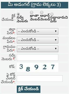 Mee intiki Mee Bhoomi Your Land to your Home at meebhoomi.ap.gov.in (2023-2024)