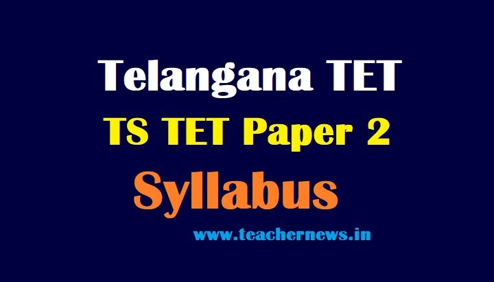 Telangana TET Paper 2 Syllabus 2022 TS TET 2022 Paper II Syllabus Medium @ tstet.cgg.gov.in 