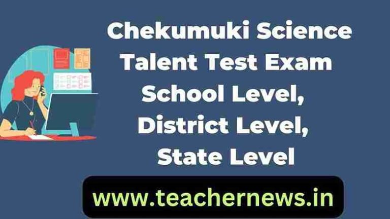 Chekumuki Science Sambaralu School, District, State level Chekumuki Science Test Dates 2025