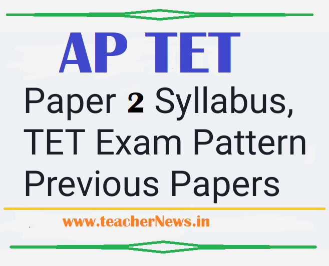AP TET Paper 2 Syllabus (pdf) - APTET Paper 2 Exam Pattern @ aptet.apcfss.in