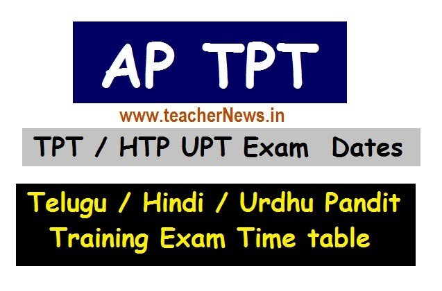 AP LPT Exam Dates 2021 Telugu / Hindi Pandit Training TPT / HTP Exams 2019-21 Batch Time Table