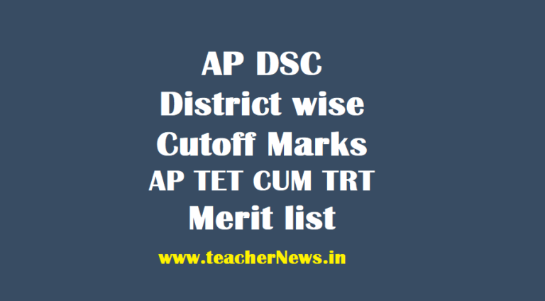 AP DSC 2025 District wise Cutoff Marks - AP TET CUM TRT Merit list 2025