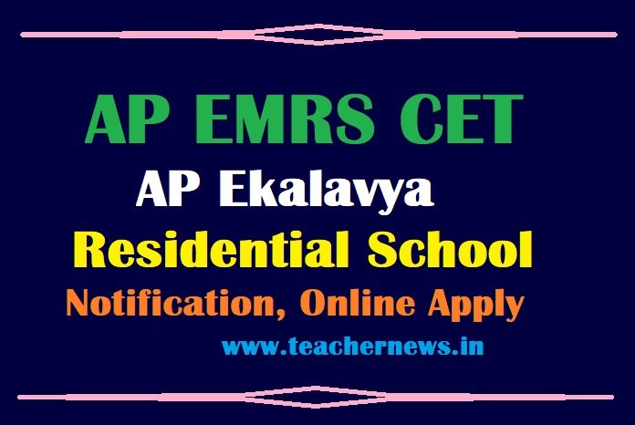 AP Ekalavya Model Residential School Entrance Test | Online Apply for AP EMRS CET
