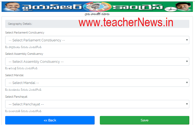 Online Registration for Village/ Grama Volunteers Recruitment 2019