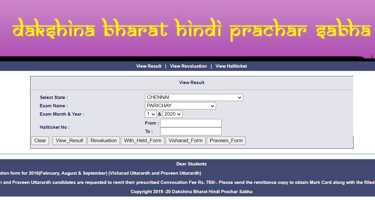 DBHPS Admit Card - Dakshina Bharat Hindi Prachar Sabha 2020 Hall Tickets