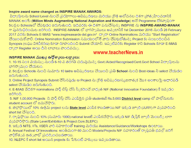 Inspire Awards  Manak Online Nominations, Registrations Guidelines and Action Plan 2020