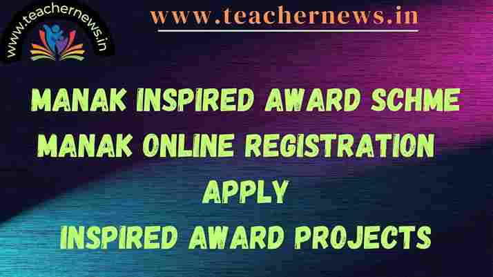 Inspire Award Online Registration