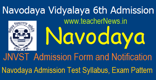 How To Apply Online For Navodaya 6th Class Entrance Exam 2021