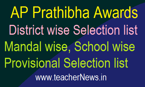 AP Prathibha Awards District wise Selection list, Mandal wise Provisional Selection list