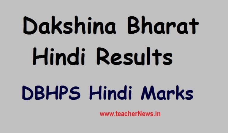 Dakshina Bharat Hindi Result 2026 Download Guide for DBHPS Exams