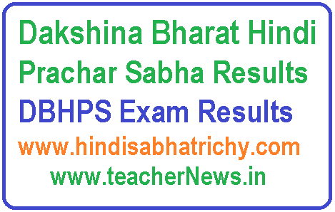 Dakshina Bharat Hindi Prachar Sabha Result Feb / Aug 2026 | DBHPS Exam Results at www.hindisabhatrichy.com