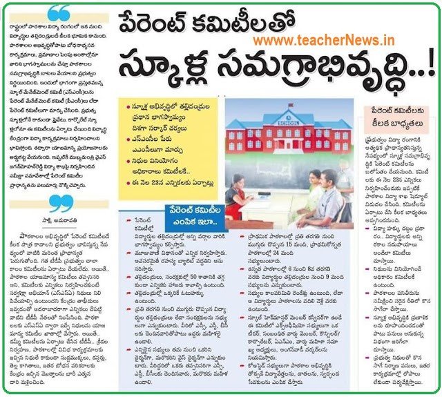 School Parent Monitoring Committee (SMC) Election Instructions in telugu