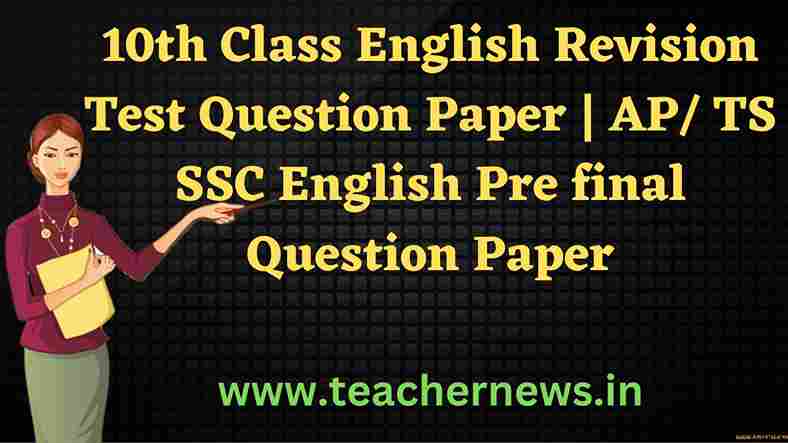 10th Class English Revision Test Question Paper