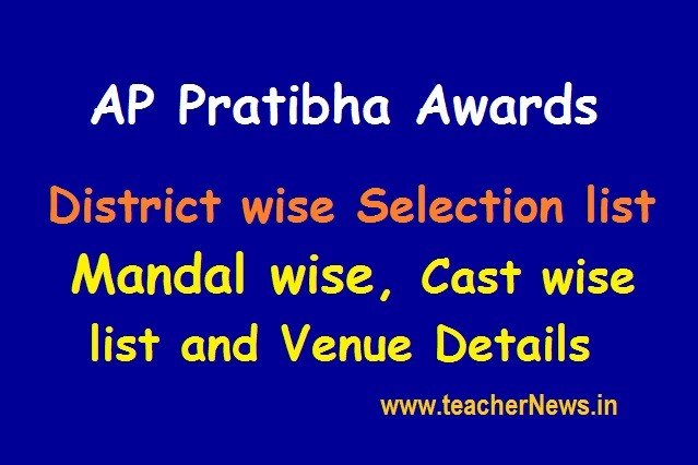 AP Pratibha Awards District wise Selection list, Mandal wise, Cast wise list and Venue