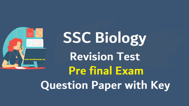 SSC Biology Revision Test Question Paper 2023-2024 | AP/ TS 10th Class Biology Pre final Question Paper