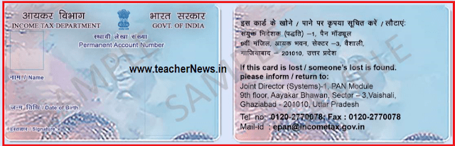 How to get PAN Card within 5 Minutes With Only Aadhaar Number | PAN card with Aadhar Card in Telugu