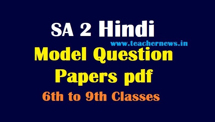 SA 2 Hindi Question Paper For 9th, 8th, 7th, 6th Class 2022 AP Summative 2 Exams Hindi Model Papers