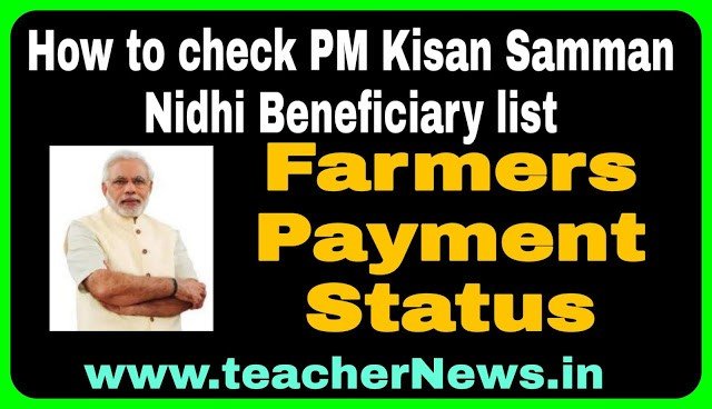 How to check PM Kisan Beneficiary Status 2025 | Farmers Rs 2000 Payment Online Status