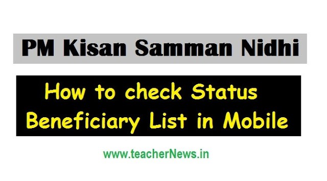 Check PM Kisan Samman Nidhi Status 2000 Rupees, Beneficiary List in Mobile @pmkisan.gov.in