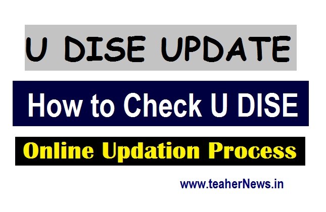 How to Check UDISE Updation Process 2019-20- District, Mandal and School wise U DISE status