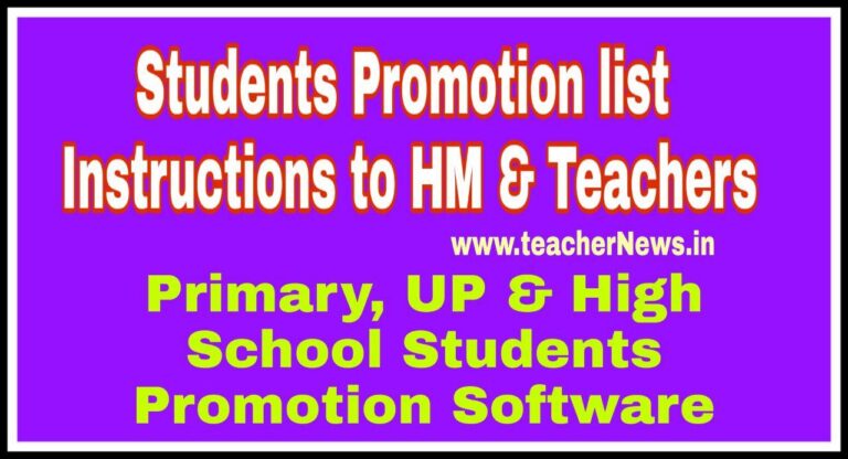 AP Students Promotion List Proforma 2026 – Download & Marks Calculation Guide