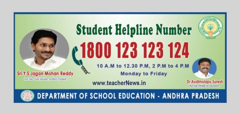 Students Tool free Number of AP - Students Subjects doubts Call Tollfree Number
