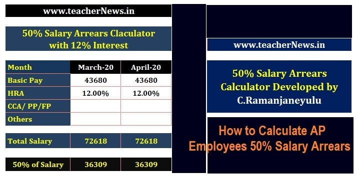 AP Employees 50% Salary Calculator with Deduction - AP Teachers Half Salary Arrears Calculate Excel Sheet 