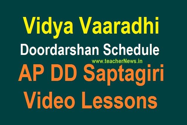 Vidya Vaaradhi Doordarshan Schedule - AP DD Saptagiri Video Lessons