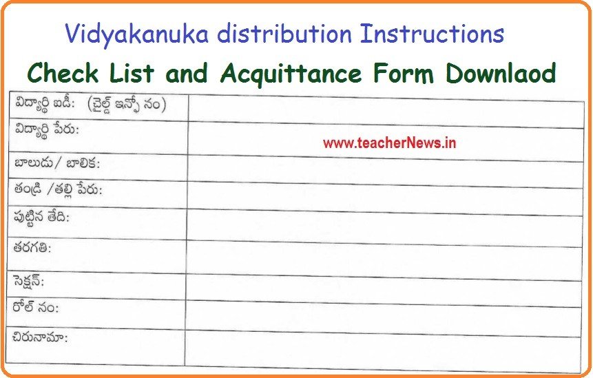 Vidyakanuka distribution Instructions - Check List and Acquittance Form Downlaod