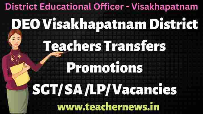 DEO Visakhapatnam District Teachers Transfers