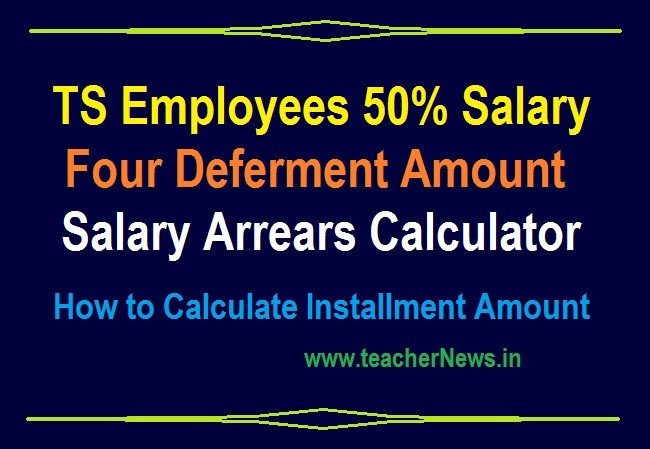 TS Employees 50% Salary Calculator for 3 Months of Telangana Teachers | Know Your 4 Installment Amount