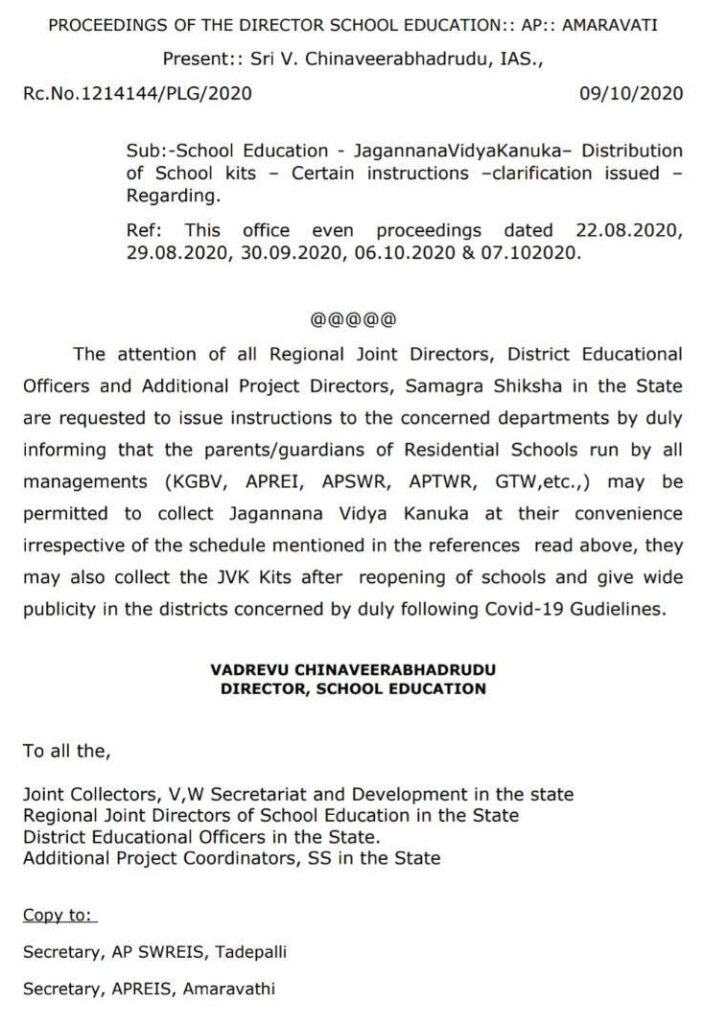 How to Enter JVK Kits Distribution list - Jagannana Vidya Kanuka Kit in CSE website