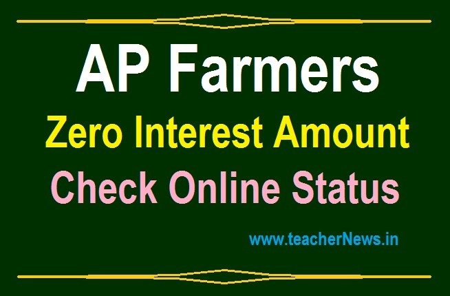 AP Farmers Zero Interest Amount Release by CM Jagan to AP Farmers Pending Amount on Nov 17