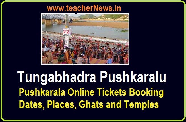 Tungabhadra Pushkaralu Online Tickets 2020 - Pushkarala Dates, Places, Ghats and Temples