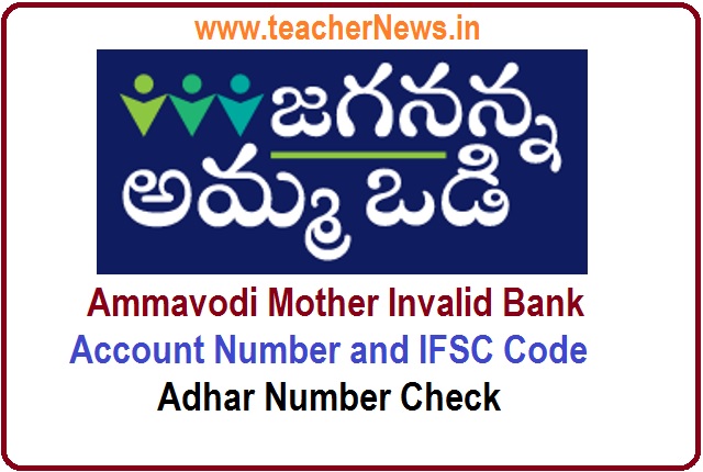 Ammavodi Mother Invalid Bank Account Number and IFSC Code, Adhar Number Check