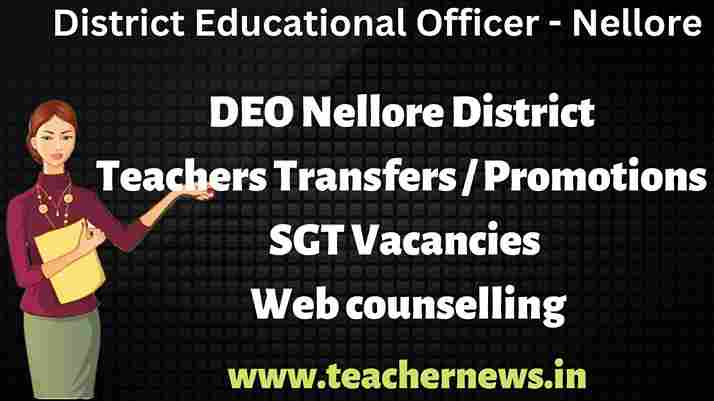 DEO Nellore District Teachers Transfers Promotions SGT Vacancies, Final Seniority List Web counselling
