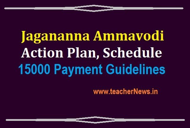 Jagananna Ammavodi Action Plan Schedule 2021 Guidelines, 15000 Payment on 9th Jan 2021
