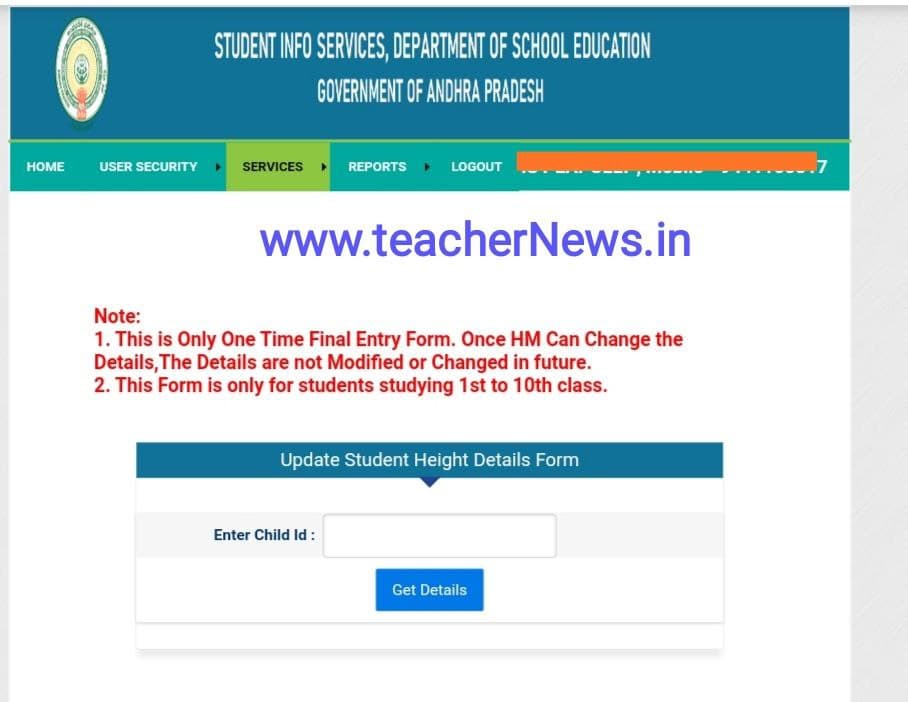 AP Students Height Measurement Upload Details 