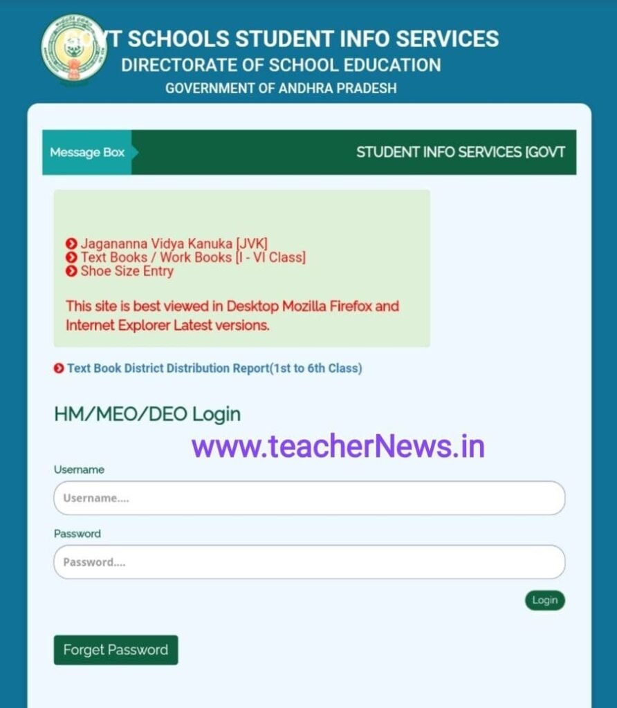 Student Height Measurement Upload Process in Telugu