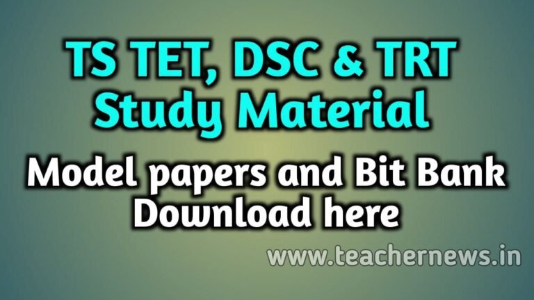 TS TET English Material 2026 TS DSC Study Material Download Pdf Documents
