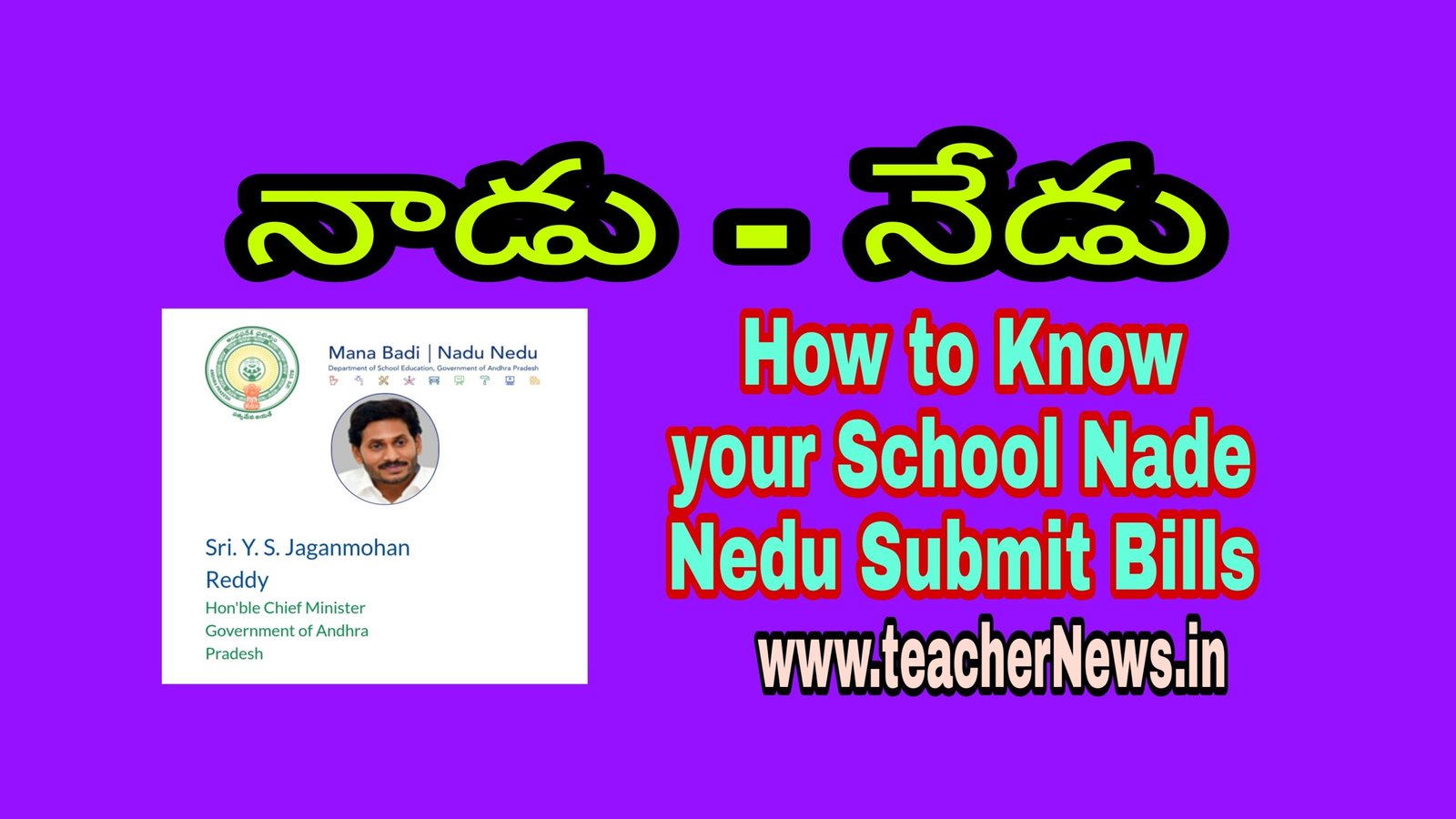 Nadu Nedu Online Status 2023-24 Know Your School Nadu Nedu Program Bills in Official site