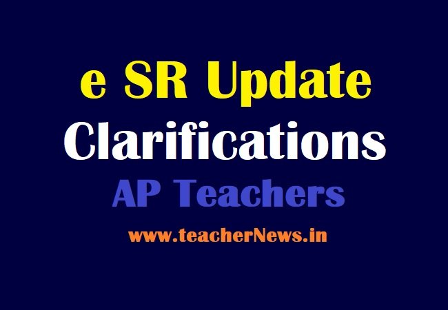 eSR Update Clarifications for Teachers 2021 - e SR ‌ లోని సందేహాలకు సమాధానాలు 
