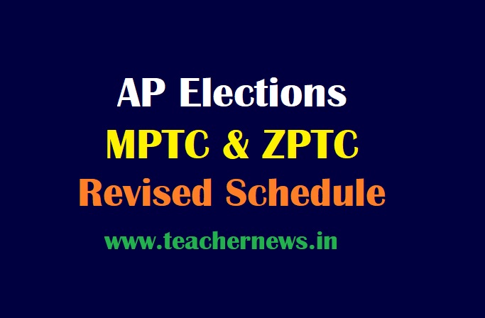 AP MPTC ZPTC Revised Schedule 2021 - ఏపీ జెడ్పీటీసీ, ఎంపీటీసీ ఎన్నికల నోటిఫికేషన్ విడుదల