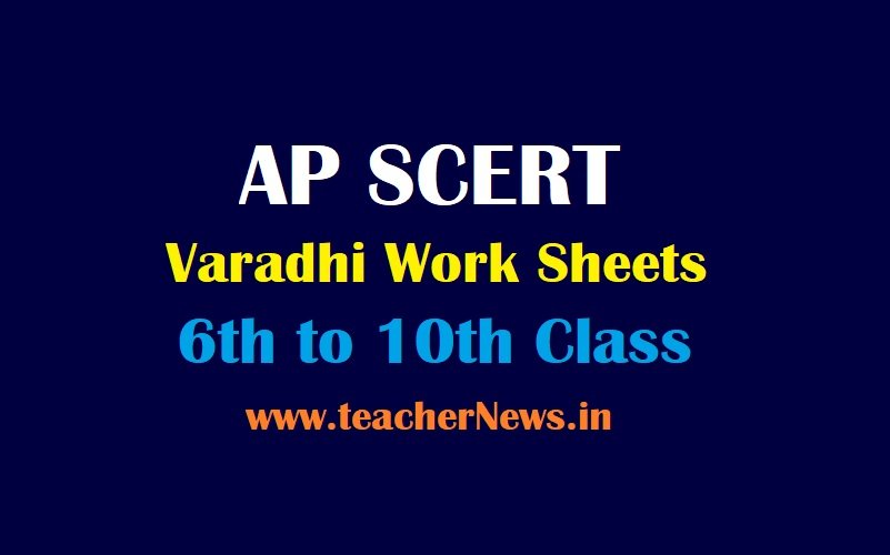 AP Varadhi Work Sheets for 10th, 9th, 8th, 7th, 6th Class - AP SCERT Work Books Subject (TM & EM)