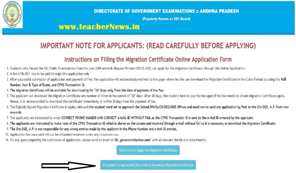 Online Application for Migration Certification for SSC Students in AP