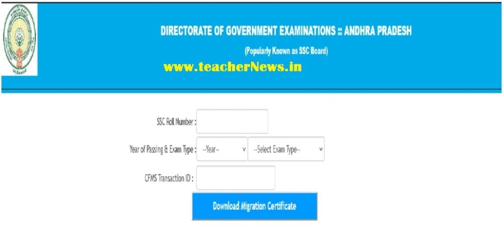 Online Application For 10th Migration Certificate 