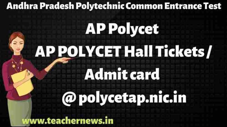 AP POLYCET Hall Tickets 2023