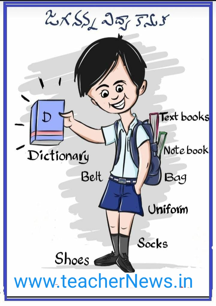 JVK Kits Distribution Acquittance forms - Jagananna Vidyakanuka Distribution Acquittance Check list Form