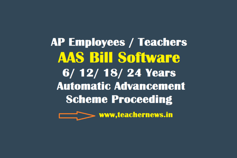 Teachers AAS Software 2026 for AP & TS – Automatic Advancement Scheme Tool