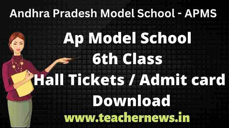 APMS 6th Hall Tickets 2026 -AP Model School 6th Class Hall Tickets